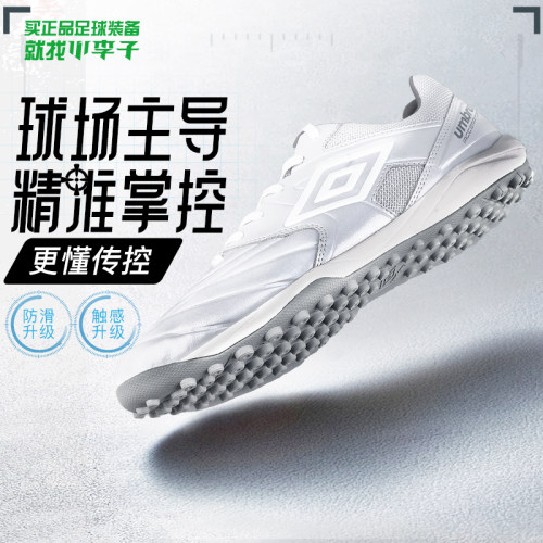 茵宝加宽鞋楦比赛TF碎钉足球鞋男