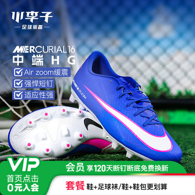 小李子耐克成人刺客HG短钉足球鞋