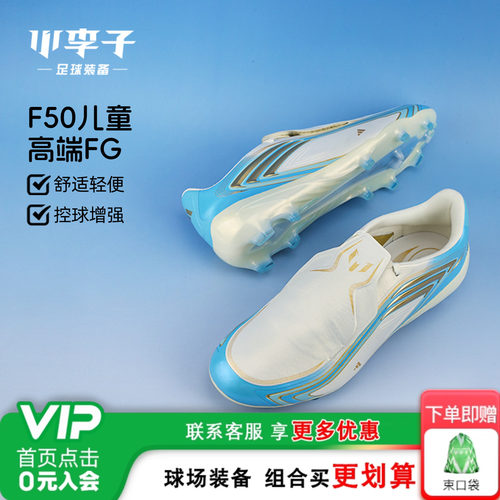 阿迪儿童足球运动鞋小学生训练