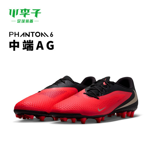 耐克PHANTOM中端AG短钉足球鞋