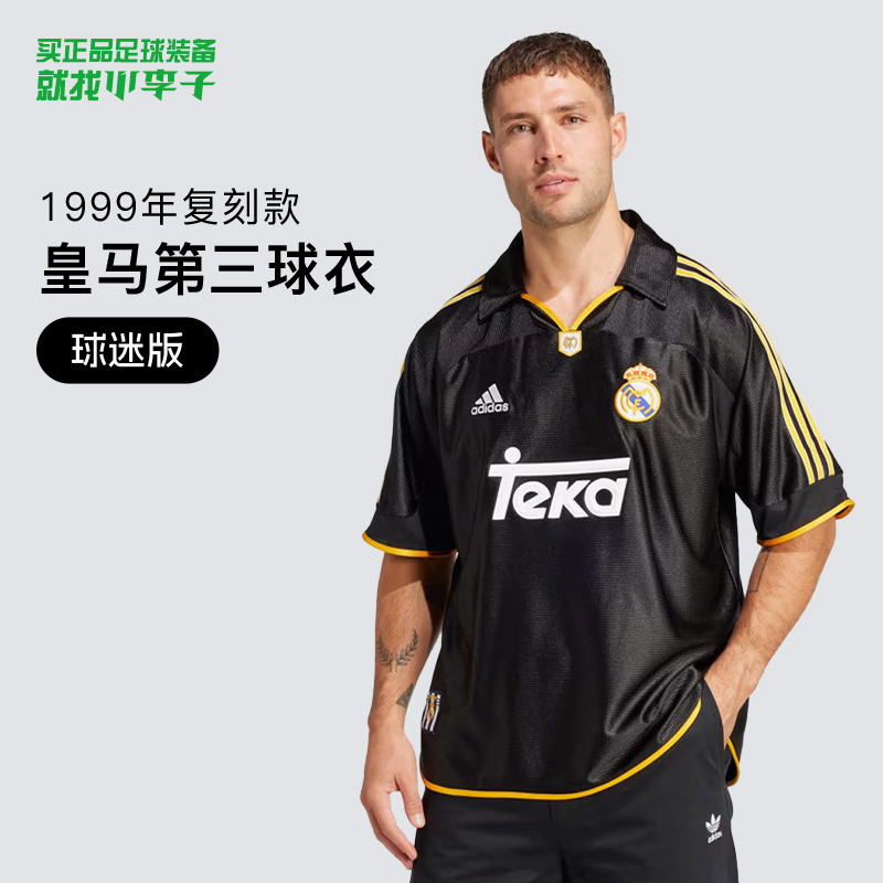 小李子直播专属阿迪达斯皇马球衣1999年复刻款球迷版二客第三球衣