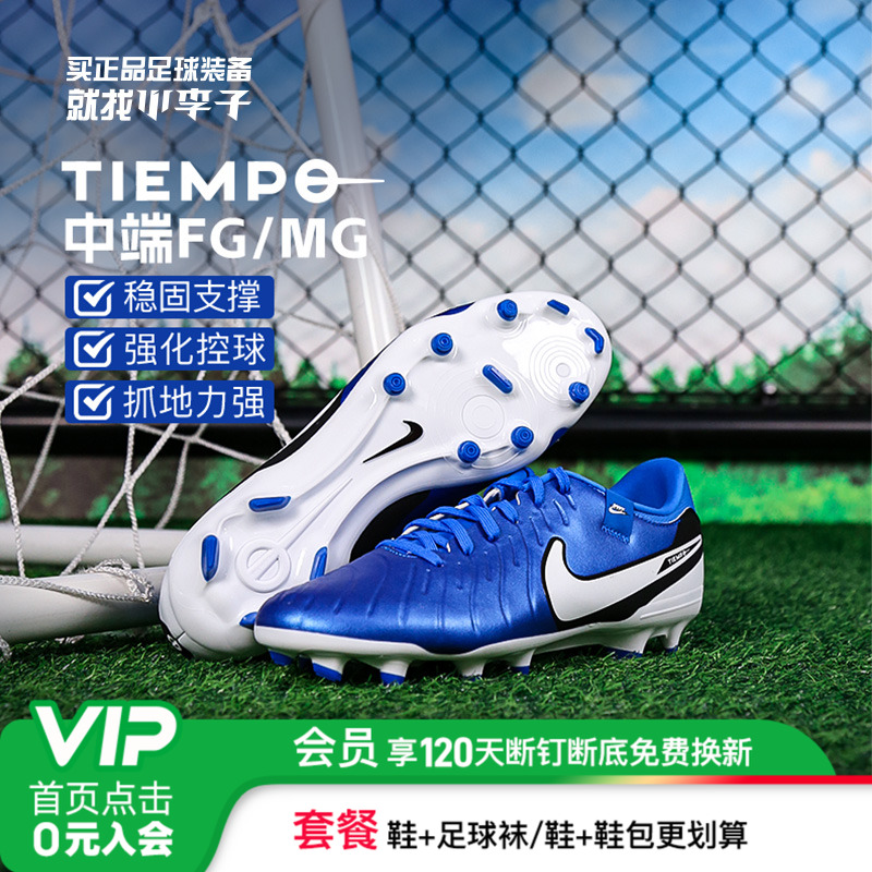 耐克男混钉足球鞋成人男
