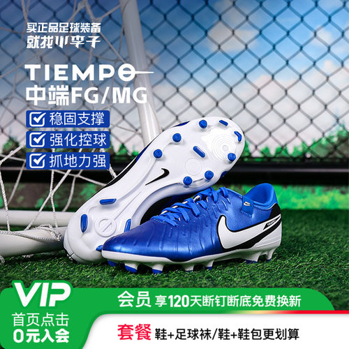 耐克男混钉足球鞋成人男