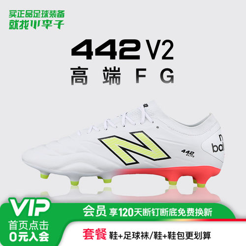 新百伦FG长钉训练足球鞋