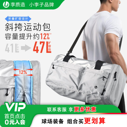 李质造足球大收纳空间斜挎包
