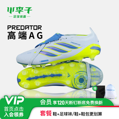 阿迪达斯猎鹰短钉足球鞋