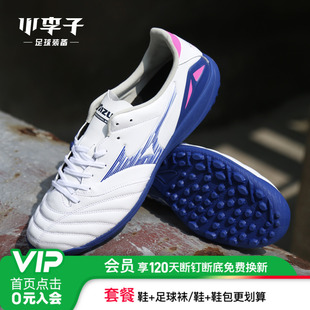 小李子美津浓莫雷拉Morelia 成人男 Neo次高端TF碎钉袋鼠皮足球鞋