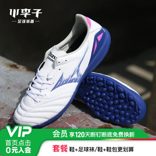 美津浓TF碎钉足球鞋成人男