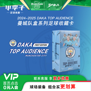 小李子:24-25DAKA曼城米兰队盒球星卡盲盒礼物限量收藏卡球迷周边