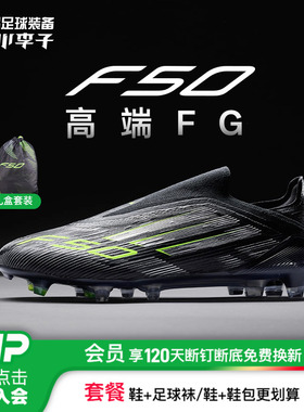 小李子ADIDAS阿迪达斯F50ELITE高端FG长钉无鞋带足球鞋成人JH7629