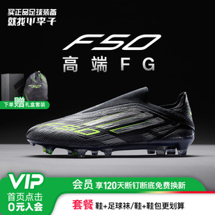 小李子ADIDAS阿迪达斯F50ELITE高端FG长钉无鞋 成人JH7629 带足球鞋