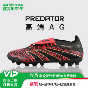 小李子阿迪达斯猎鹰25高端AG短钉蛇年限定cny大鞋 JR3359 舌足球鞋