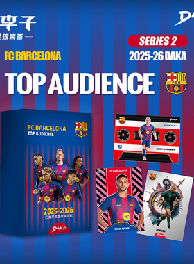 小李子25-26DAKA top audience巴萨队盒亚马尔足球球星卡收藏卡