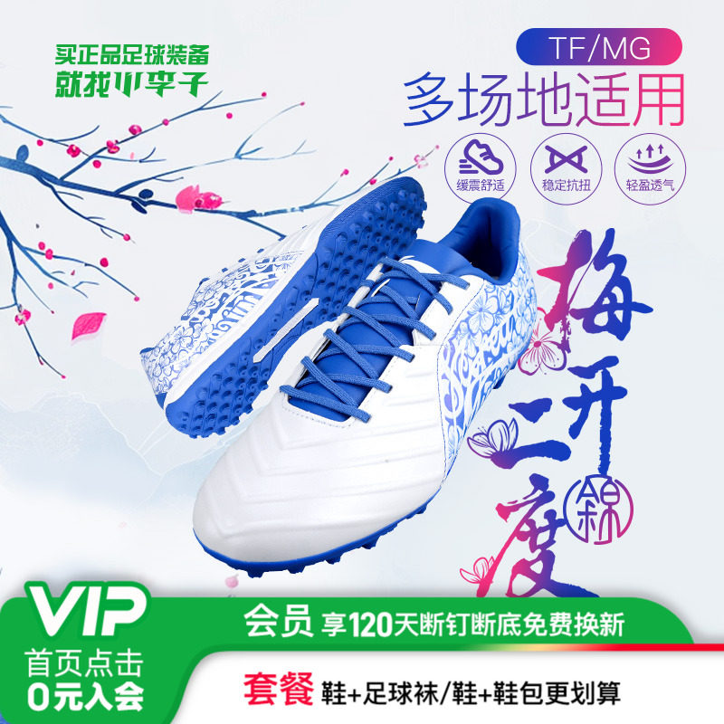 李宁碎钉足球训练鞋成人男