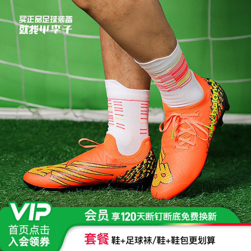 小李子:正品 FURON V7 PRO高端AG短钉人草NB足球鞋成人男