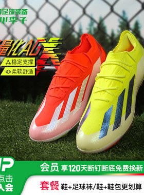 小李子:阿迪达斯X CRAZYFAST 2G/3G高端AG短钉足球鞋成人男IF0650