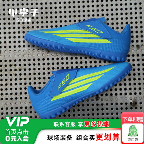 小李子adidasF50入门级TF足球鞋