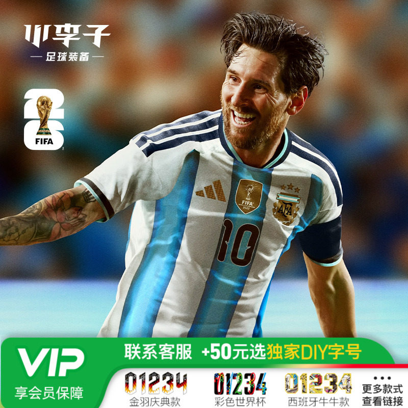 小李子ADIDAS阿迪达斯2026世界杯阿根廷主场球员版短袖球衣JM5897,运动/瑜伽/健身/球迷用品,足球服,淘宝优惠券,粉丝福利购,淘宝优惠卷
