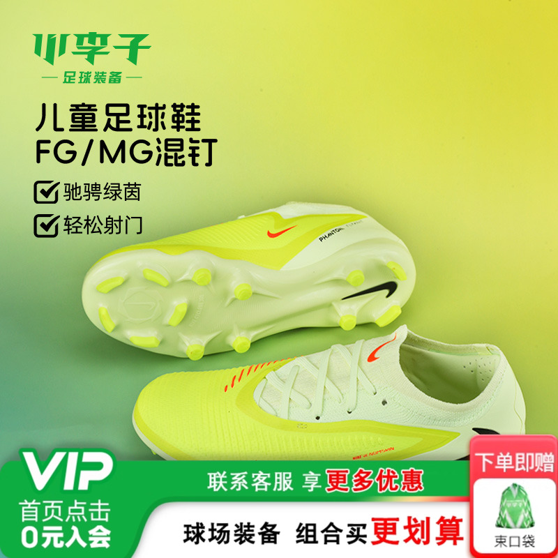 耐克儿童运动鞋草地校园训练鞋女