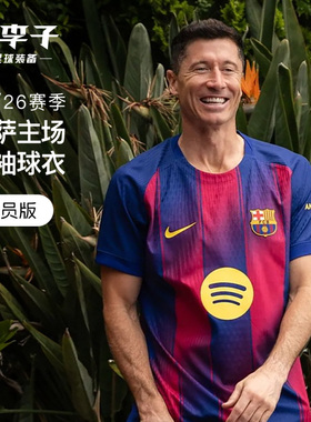小李子NIKE耐克25-26赛季巴萨主场球员版短袖比赛球衣HJ4544-456
