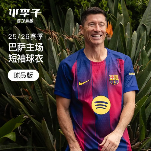 耐克巴萨主场球员版短袖