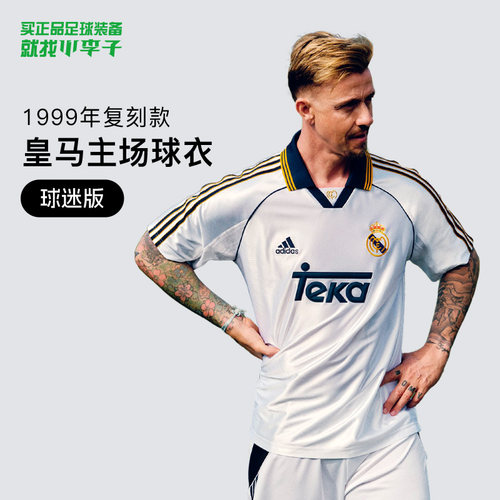 阿迪达斯皇马球迷版主场短袖球衣