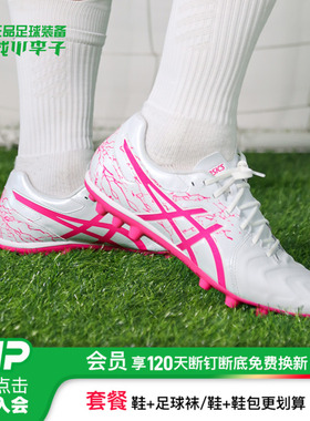 小李子:亚瑟士DSLIGHT次顶AG短钉袋鼠皮成人足球鞋男1103A032-109