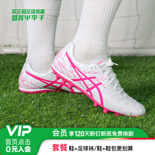 109 男1103A032 小李子 亚瑟士DSLIGHT次顶AG短钉袋鼠皮成人足球鞋