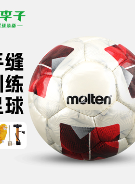 小李子Molten摩腾PU手缝5号比赛训练足球成人男F5N3200-R