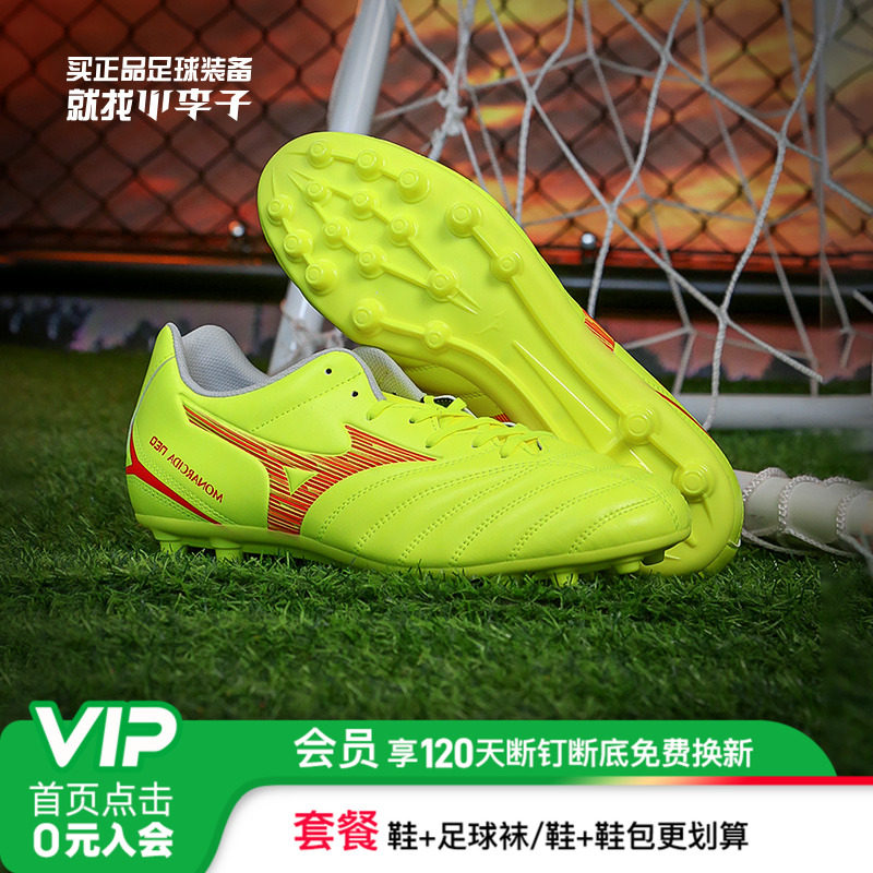 美津浓中端短钉成人训练鞋男