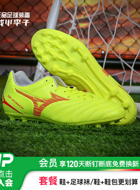 小李子正品Mizuno美津浓MONARCIDA NEO3中端AG短钉足球鞋成人男
