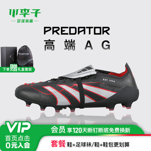 小李子ADIDAS阿迪达斯猎鹰ELITE高端AG短钉牛皮足球鞋成人HQ2275