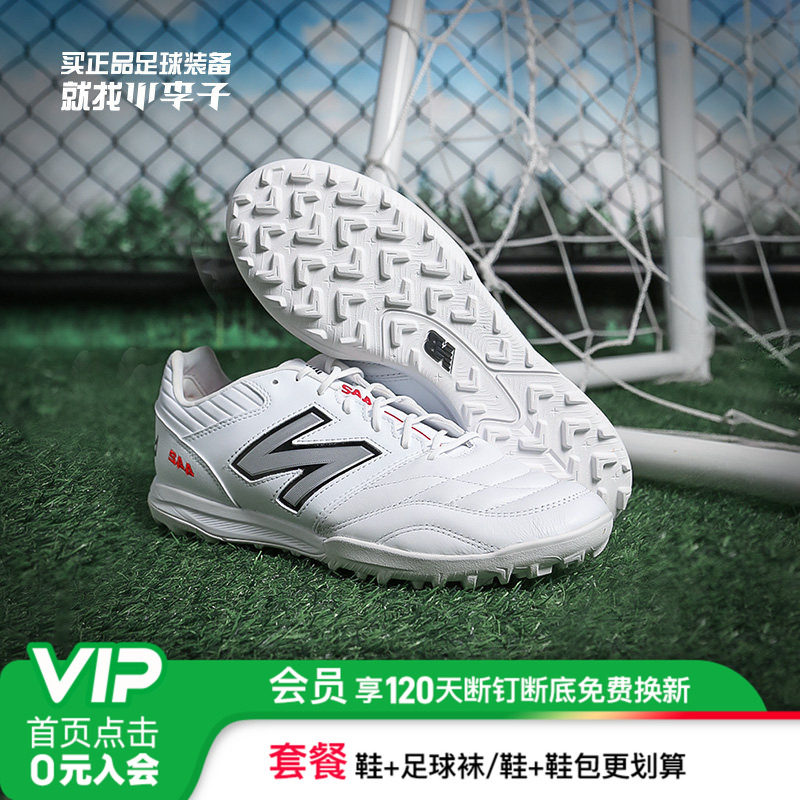 小李子NEW BALANCE 442V2 TF碎钉高端牛皮足球鞋男MS41TWT2-2E