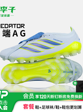 小李子ADIDAS阿迪达斯猎鹰26 高端AG短钉训练成人足球鞋男JR7840