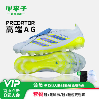 阿迪达斯猎鹰短钉足球鞋