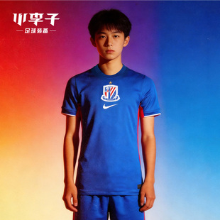 小李子耐克2026中超联赛上海申花青少年主场短袖球衣IQ0600-444