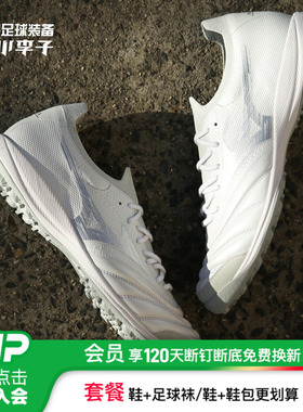 小李子美津浓莫雷拉MORELIA NEOβ高端日产贝塔TF碎钉足球鞋男款