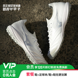 男款 小李子美津浓莫雷拉MORELIA NEOβ高端日产贝塔TF碎钉足球鞋