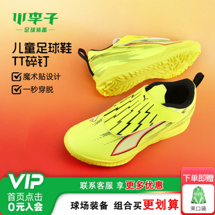 小李子彪马儿童足球鞋男童ULTRA6入门TF碎钉训练鞋女孩108991 01