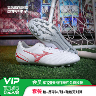 成人男款 小李子Mizuno美津浓MONARCIDA NEO3短钉AG宽脚人草足球鞋