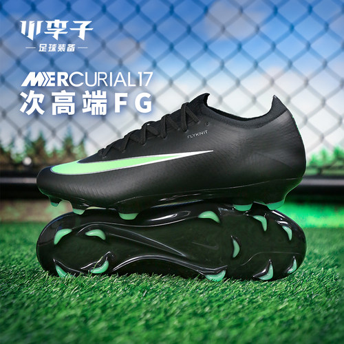 耐克刺客FG长钉足球鞋