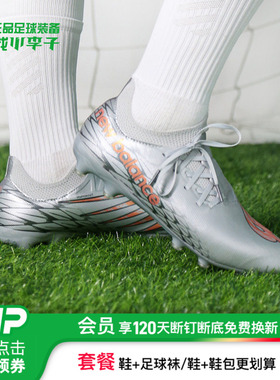 小李子:FURON V7DESTROY次顶AG短钉成人足球鞋男SF2AGG7-2E