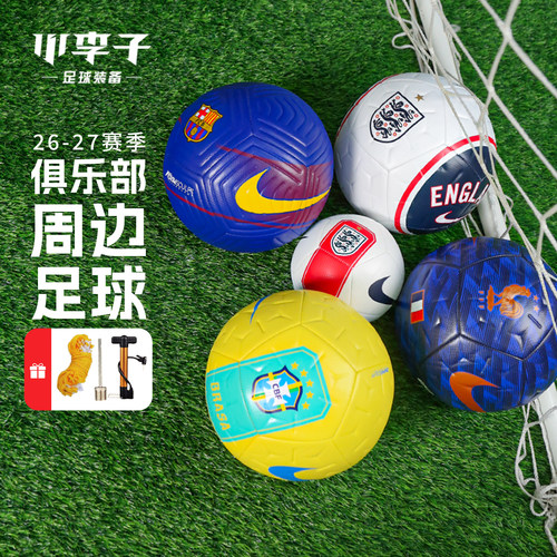 耐克巴萨热刺5号1号4号足球成人