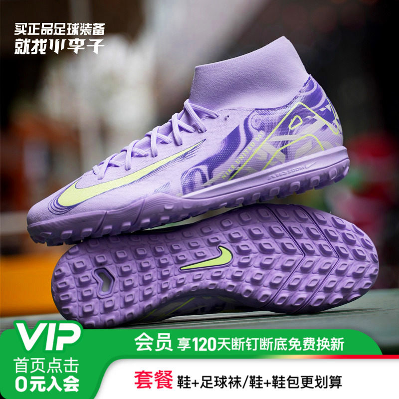 耐克刺客16中端高帮TF碎钉足球鞋