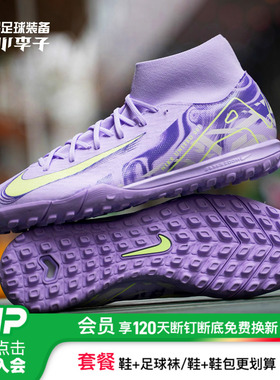 小李子耐克刺客16中端高帮TF碎钉足球鞋成人男NU1配色HF1602-500