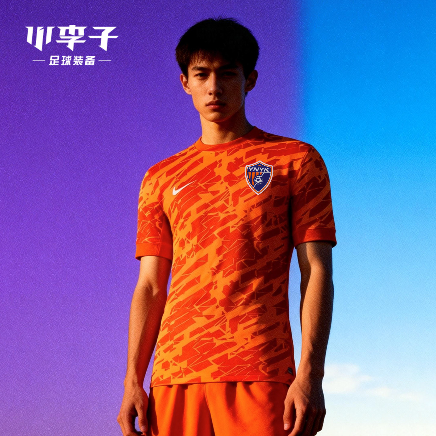 小李子耐克2026中超联赛云南玉昆主场短袖球衣成人男IQ0495-803