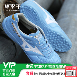 小李子美津浓MORELIA莫雷拉M8高端日产TF碎钉袋鼠皮足球鞋成人男