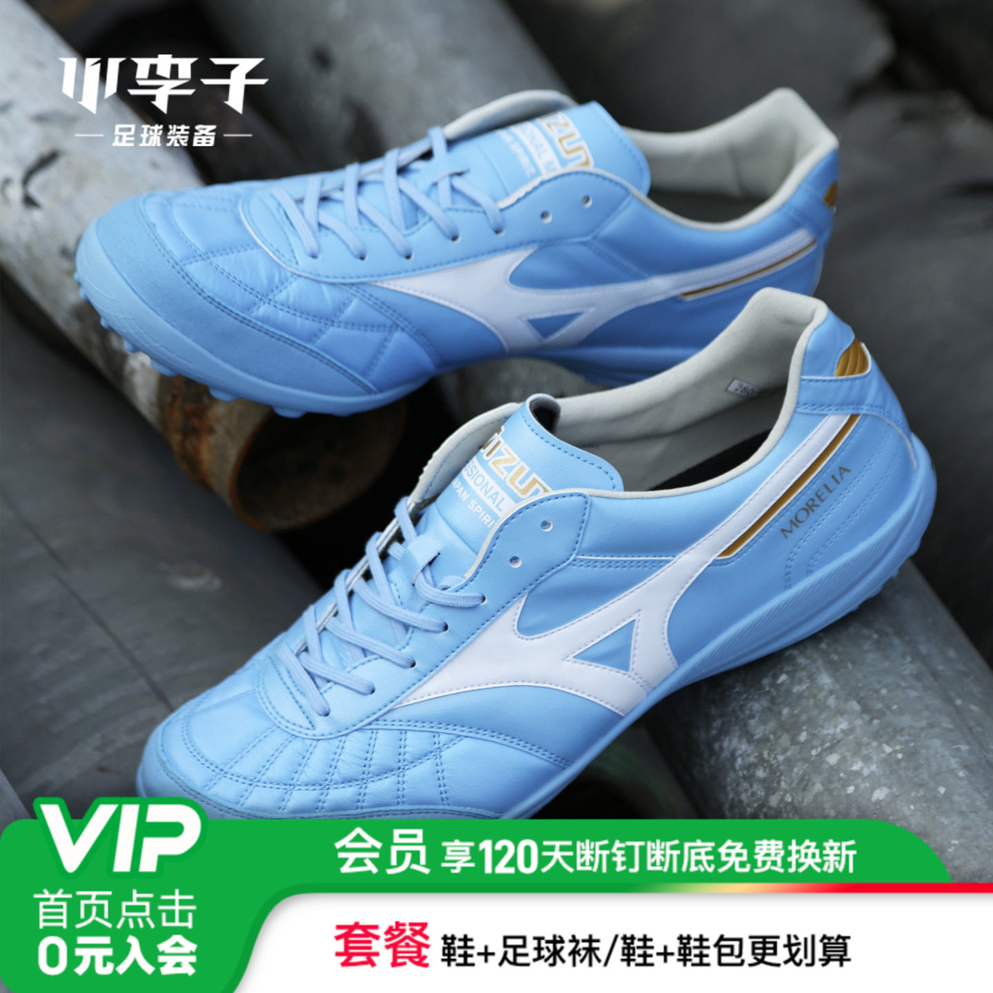 小李子美津浓莫雷拉MORELIA袋鼠皮日产M8TF碎钉成人缓震足球鞋男