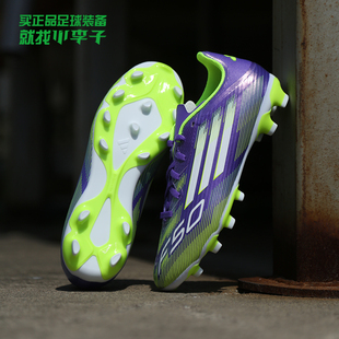 小李子阿迪达斯儿童足球鞋男童TF碎钉MG短钉F50猎鹰断码捡漏