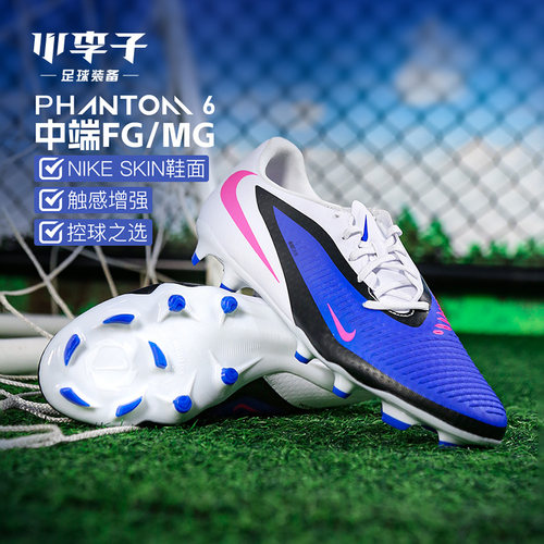 小李子耐克PHANTOM短钉足球鞋